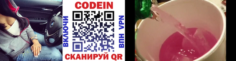 Купить где  Нефтегорск  Codein Purple Drank 