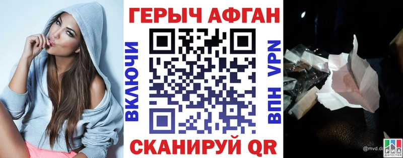Купить закладки  Нефтегорск  Героин хмурый 