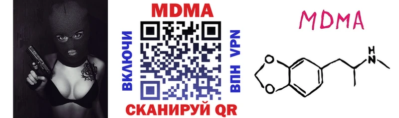 Купить где  Нефтегорск  MDMA кристаллы 
