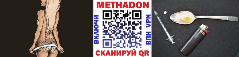 Метадон VHQ  Купить  Нефтегорск 
